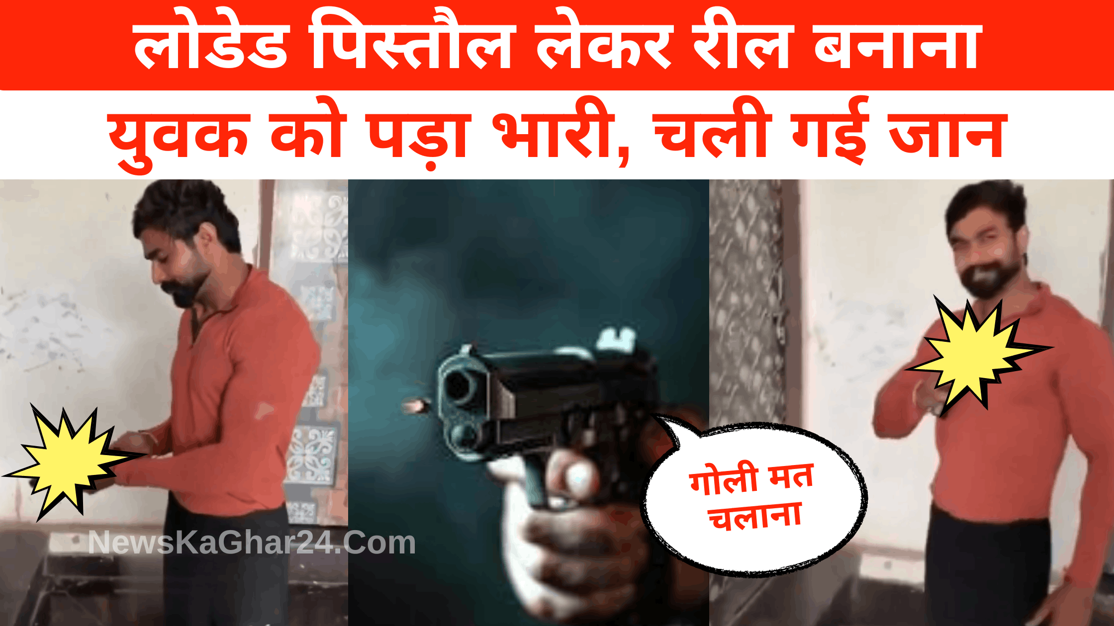 Delhi Dallupura Case