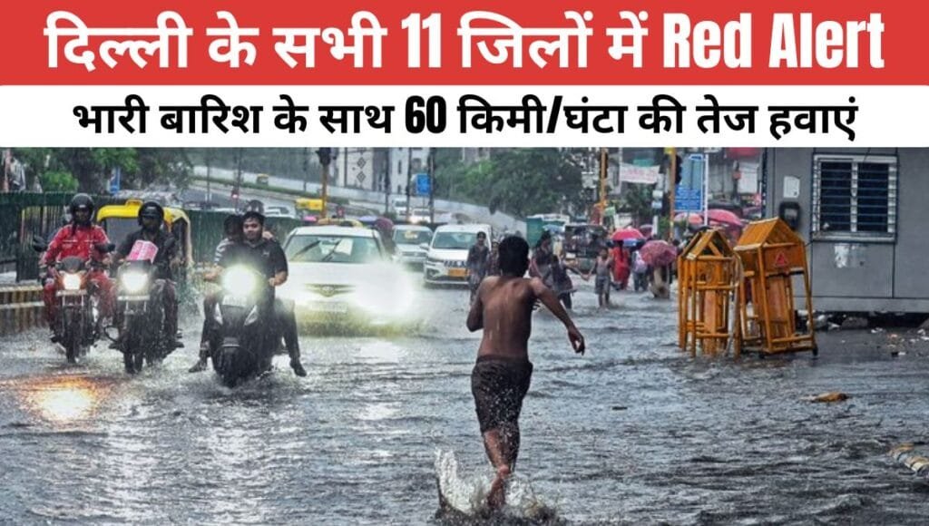 Delhi Weather Update