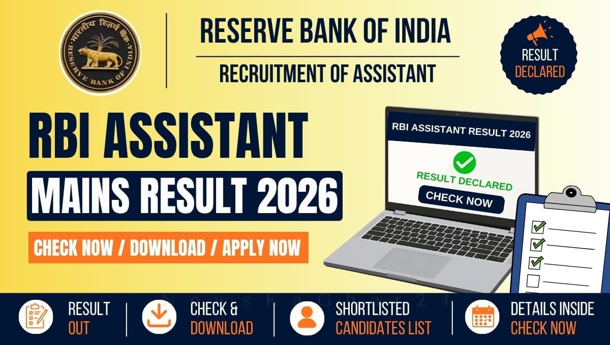 RBI Assistant Mains Result 2026
