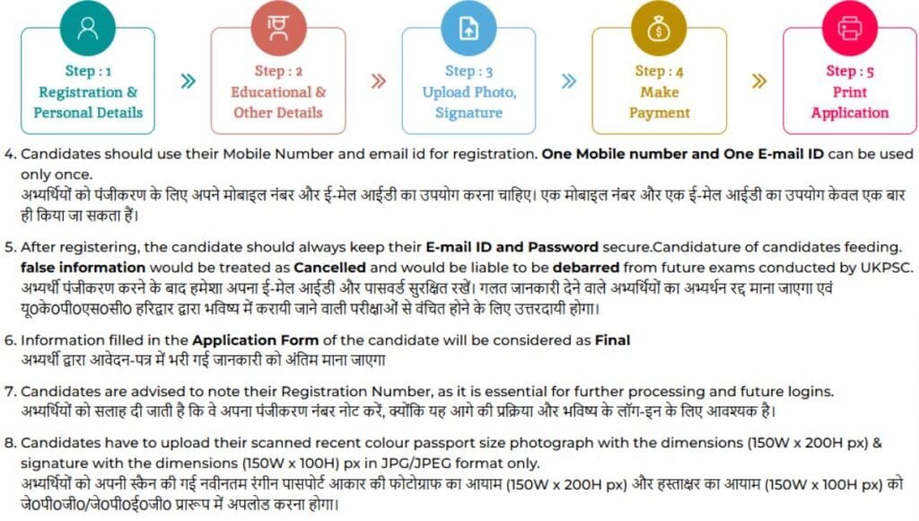 UKPSC PCS Recruitment 2026