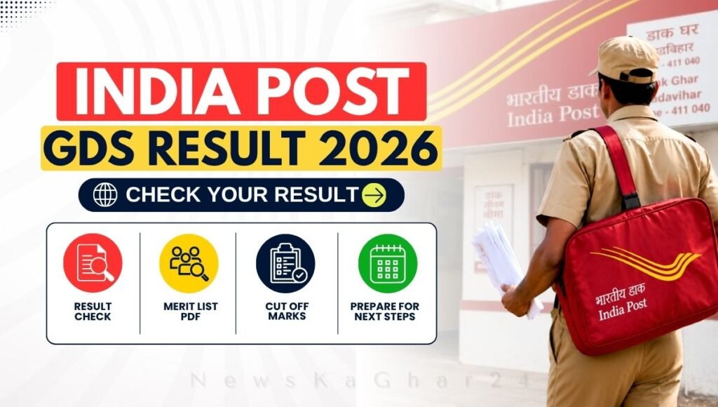 GDS Result 2026